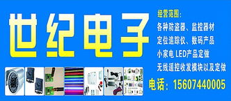 張家界世紀(jì)電子 安防與刑偵領(lǐng)域的專業(yè)工程伙伴